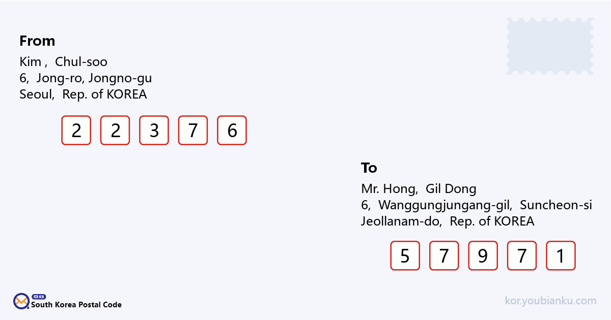 6, Wanggungjungang-gil, Suncheon-si, Jeollanam-do.png